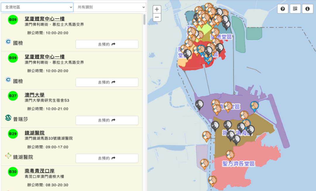 2036年，澳门资讯新纪元—探索免费APP的未来与挑战（虚构）一、引言2023澳门资料大全免费彩色4999