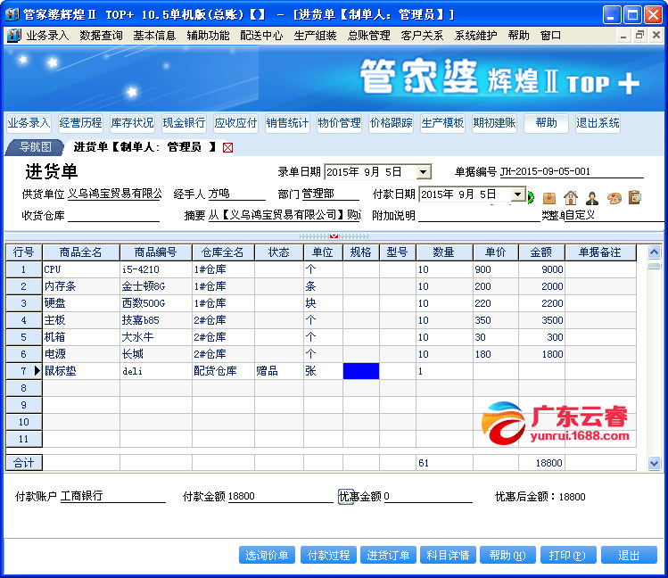 2036年管家婆精准免费大全，未来生活管理的智慧之选管家婆2020年全年免费彩图