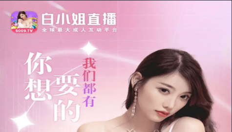 揭秘白小姐三肖，真相与误区