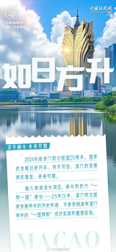 澳门资料公开