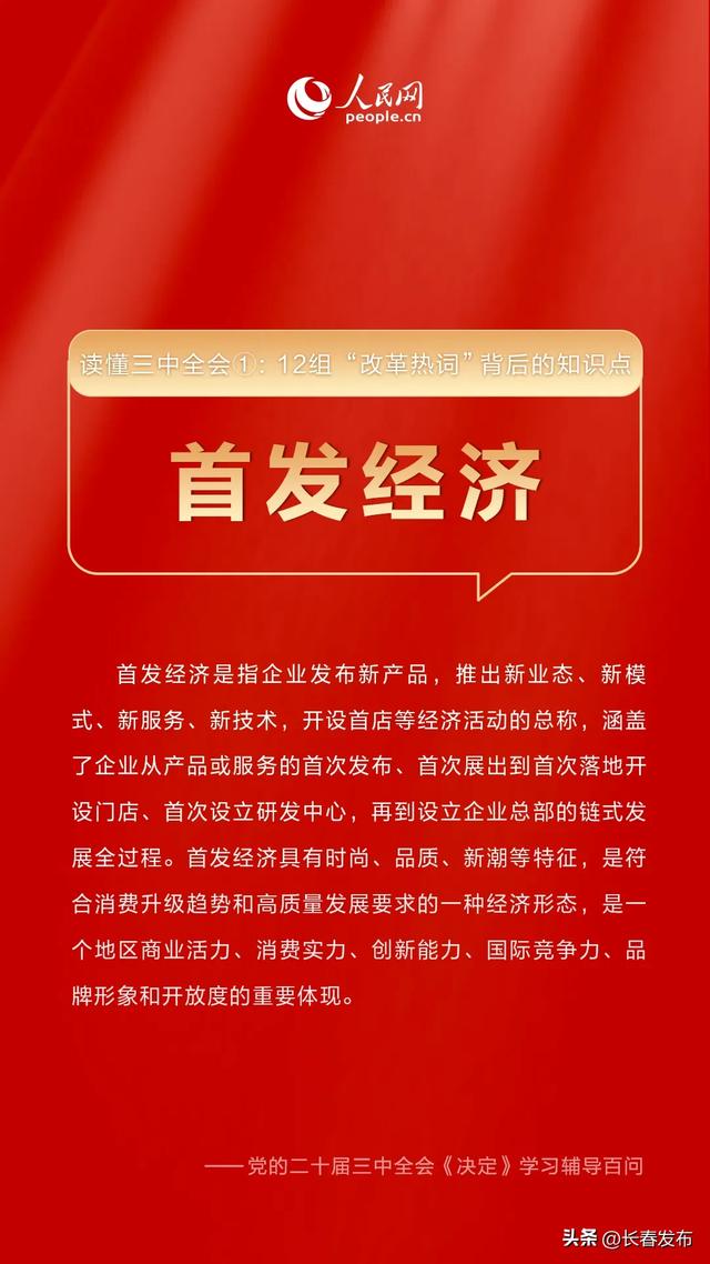 2049新奥精准正版资料，解锁未来教育的钥匙新奥彩报纸