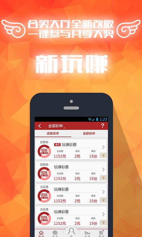 2043年澳彩管家婆资料传真，透视未来彩票行业的智能革新