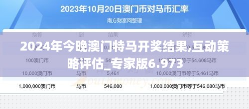 2035年，澳门特马新纪元—未来与传统的交响曲2023今晚澳门特马开什么号红波一共多少个