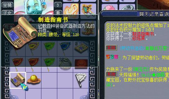 2 幸运瞬间