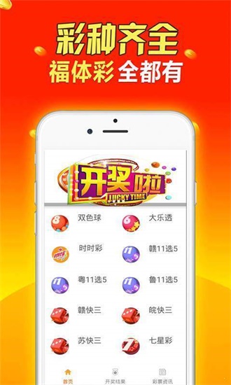 四 六 天 好二四六天好彩(944cc)246天天开奖结果直播放器