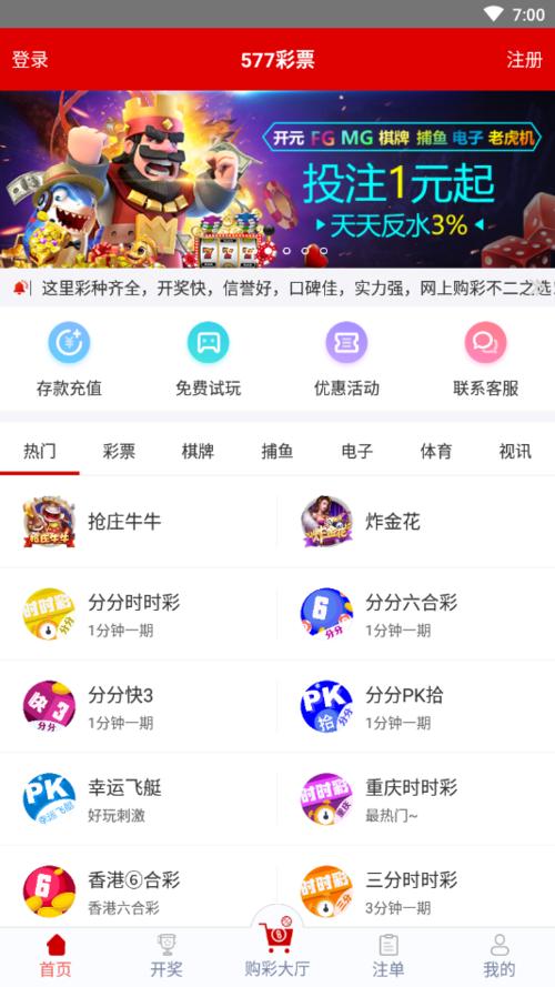 海南七星彩论坛，探索彩票文化的独特魅力与理性投注的智慧海南七星彩论坛特区网站