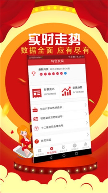 今晚六开彩，揭秘如何高效查询与解读今晚六开彩开奖现场直播+开奖结果