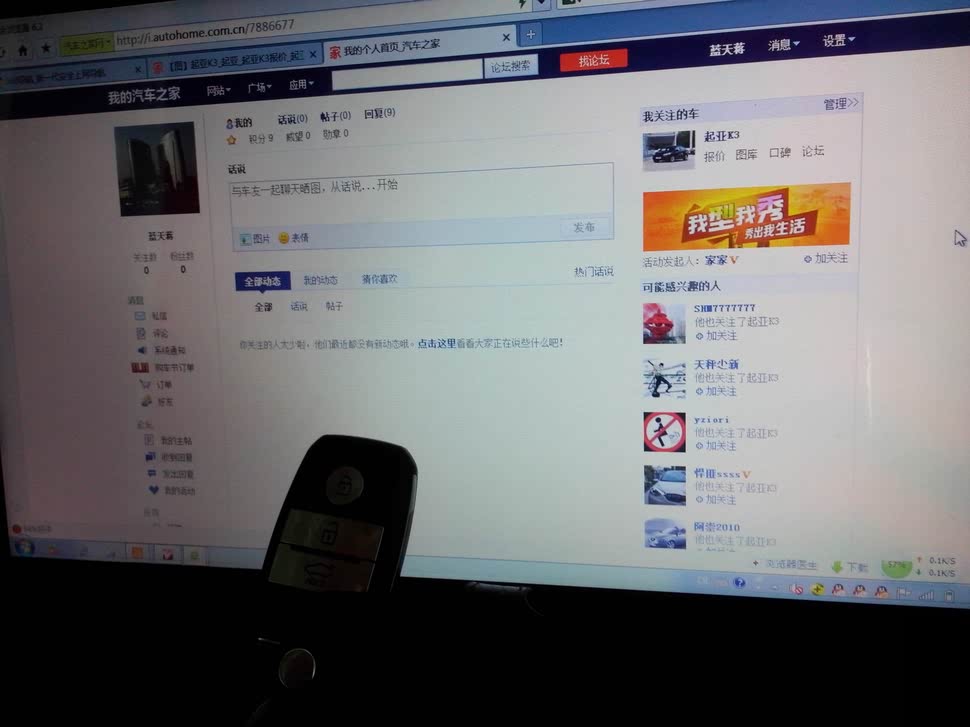 比思论坛转到哪了