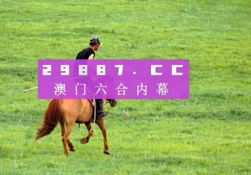 2049，未来之光的四不像与必中特四不像每期必中一肖