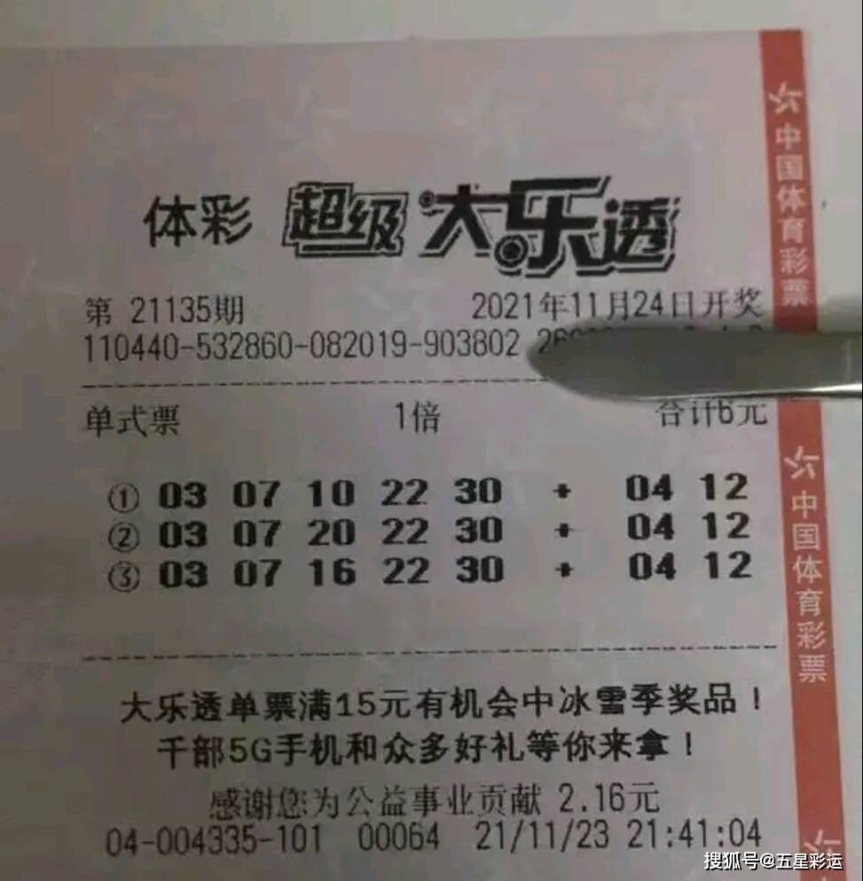 探索香港今期开奖结果2035，彩民的期待与理性之选香港今期开奖结果2022最新