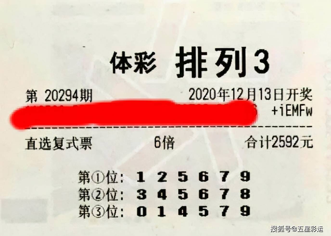 理性看待彩票，二四六天天好彩，每期文字賧料背后的思考