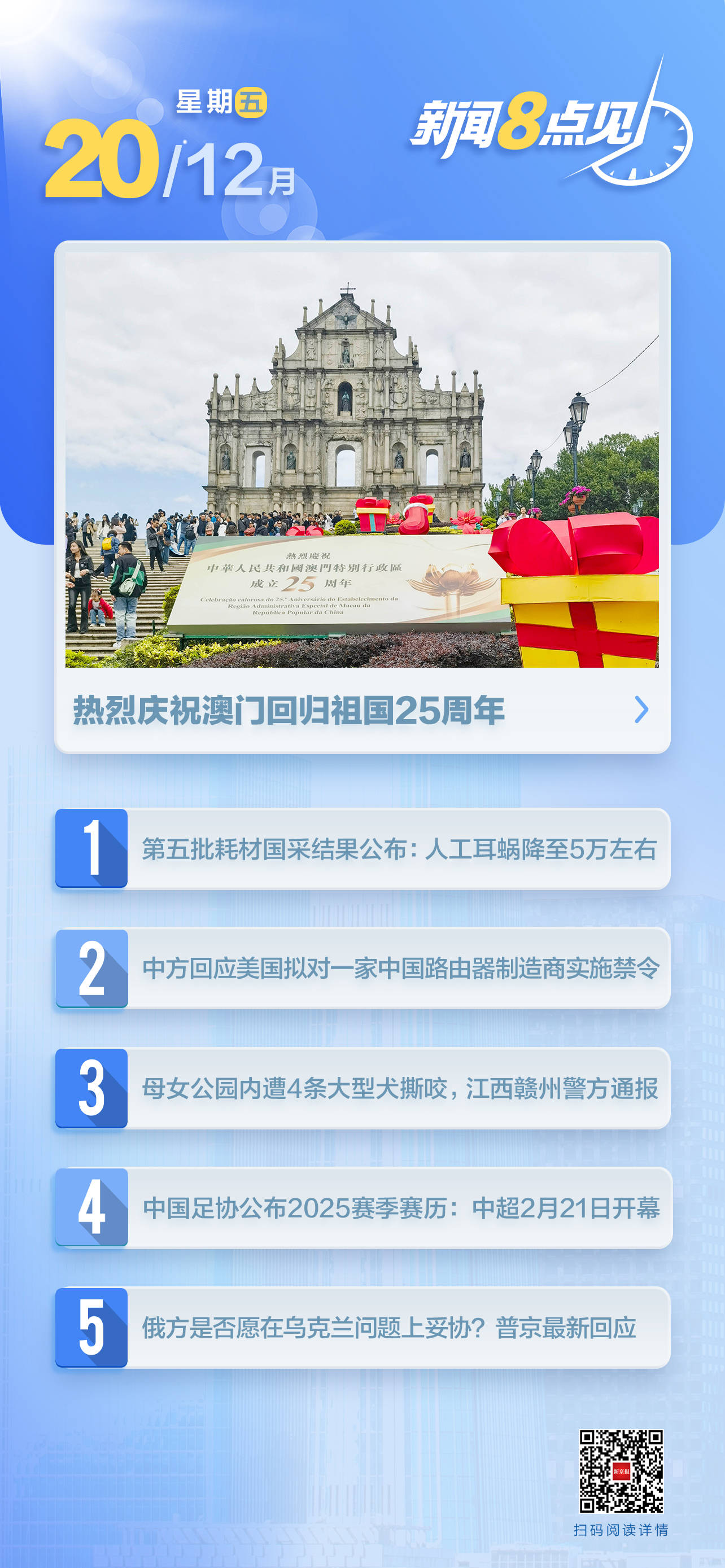 2035年澳门资料大全，探索未来与传统的交汇2023澳门资料正版大全资料网