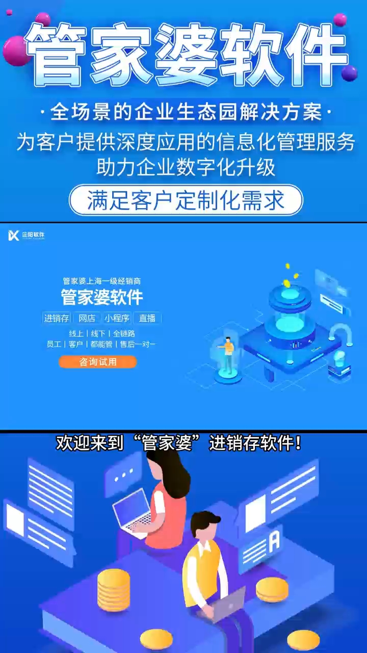 管家婆全年资料，企业运营的智慧之眼管家婆2021