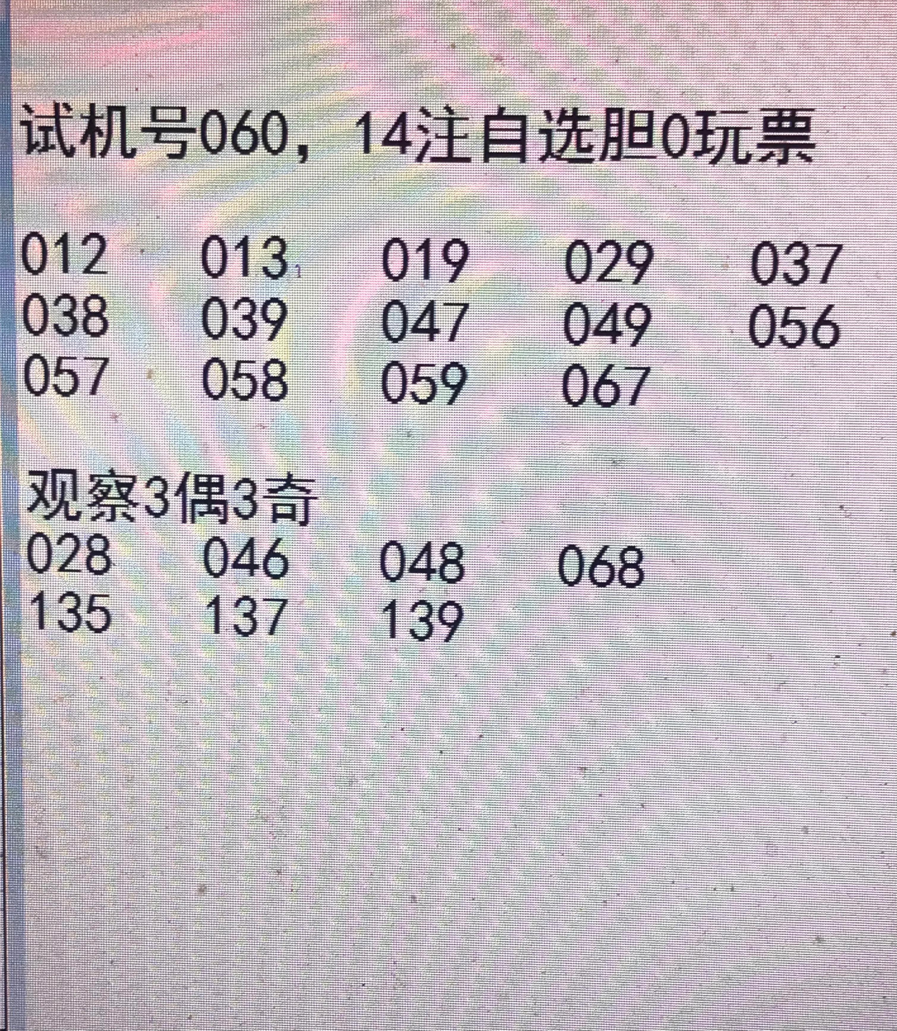 福彩3D，揭秘开机号、试机号的奥秘与开奖的三十期之旅福彩3d开机号试机号开奖号三十期双色球byb