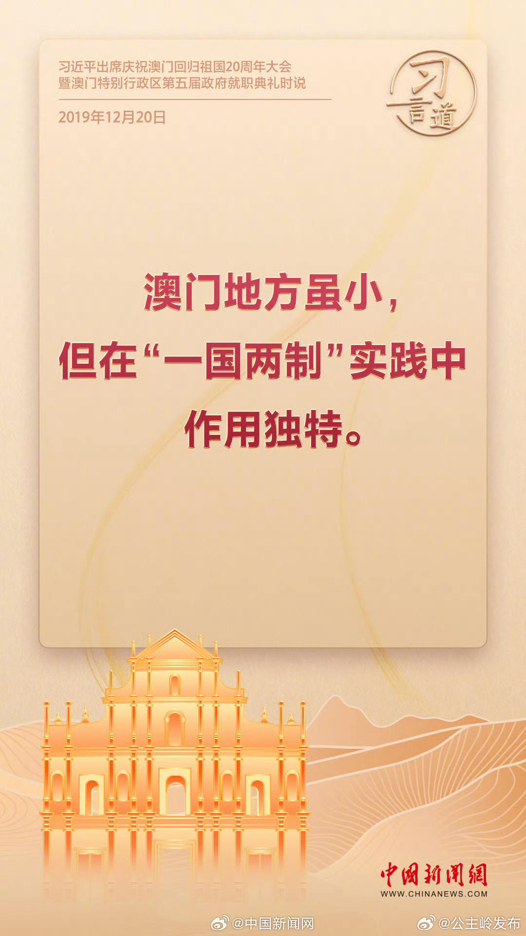 2035年澳门展望，资料新篇，共筑未来2023年澳门资料澳门酷知网
