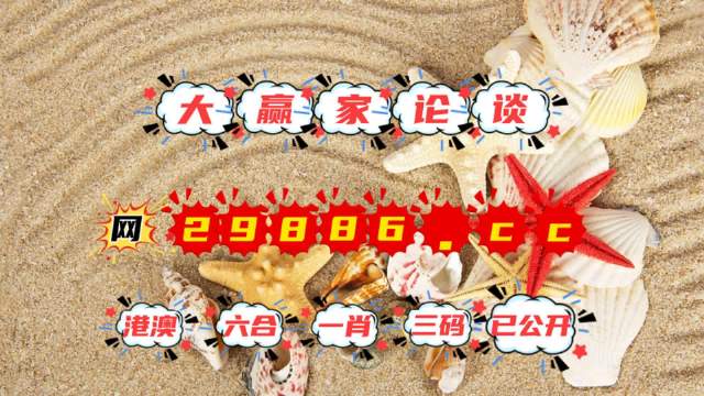 2023澳门资料免费看
