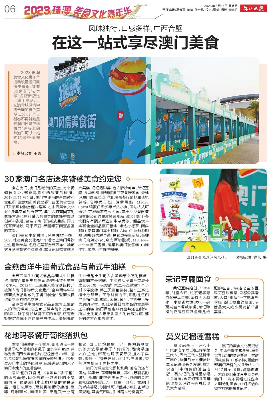 2036年澳门全年资料免费大全，探索澳门的多元魅力与文化深度2023澳门全年资料免费大全246