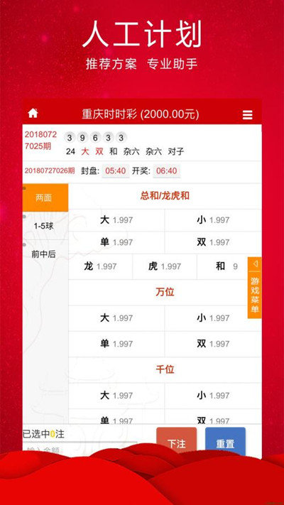 揭秘白小姐三肖，一款备受争议的彩票软件功能解析白小姐三肖三期开奖软件功能世外