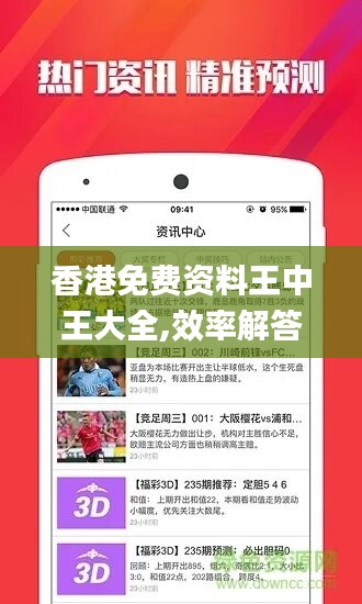 探索香港最准最快资料网站下载的奥秘2021香港最准最快的资料