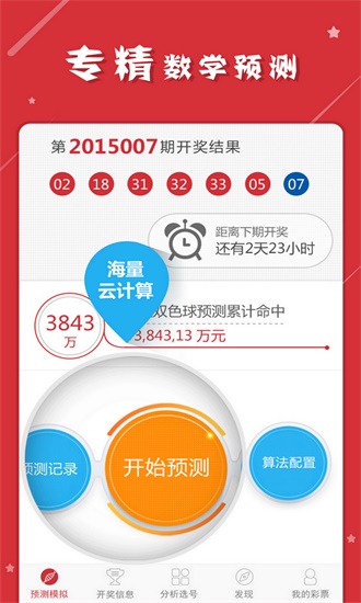 科技革新，开奖报码器的智能时代变革开奖报码器下载安装