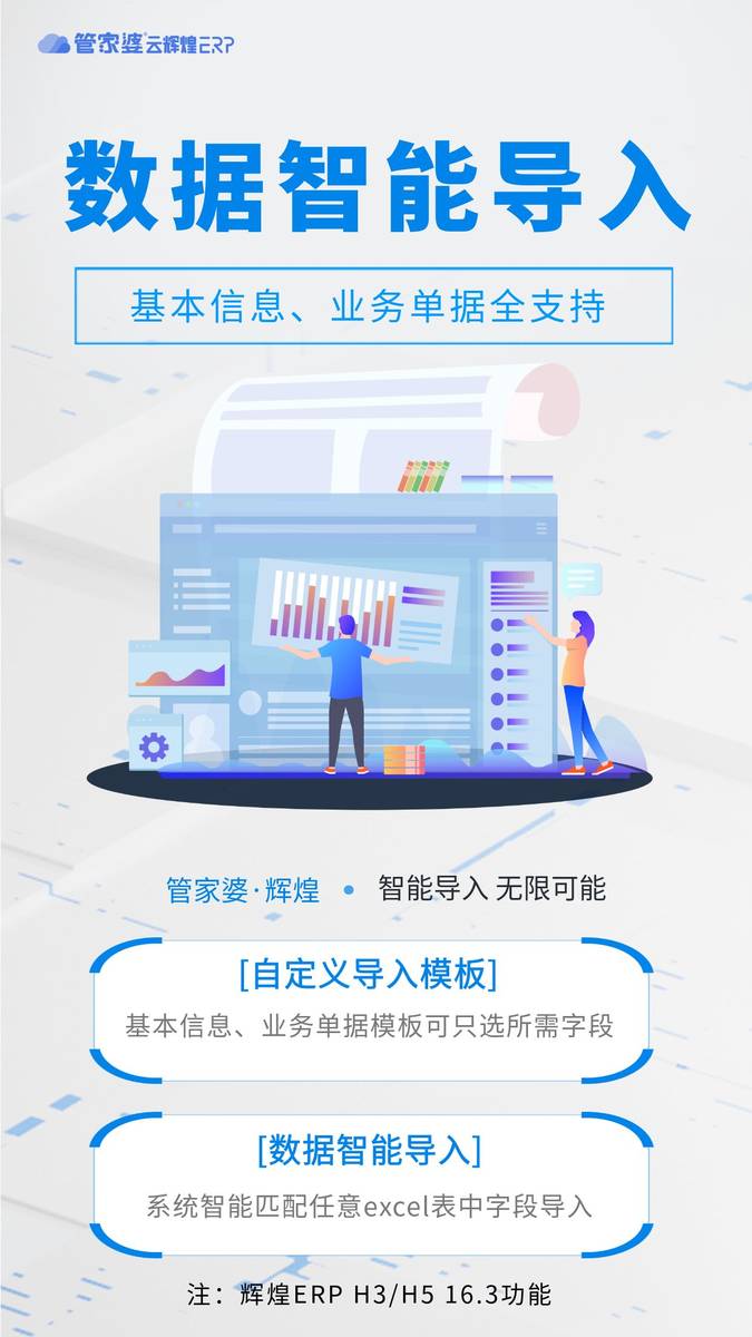 203年正版管家婆最新版本，提升企业运营效率的智能助手2023年正版管家婆最新版本免费