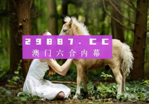 2036年，澳门六今晚开奖现场的未来展望2020澳门六今晚开彩开奖结果