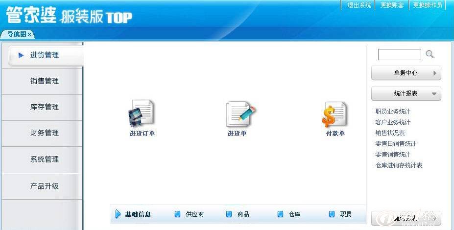 管家婆精准免费大全，解锁高效生活与商业管理的秘密武器管家婆精准免费大全色动感小站
