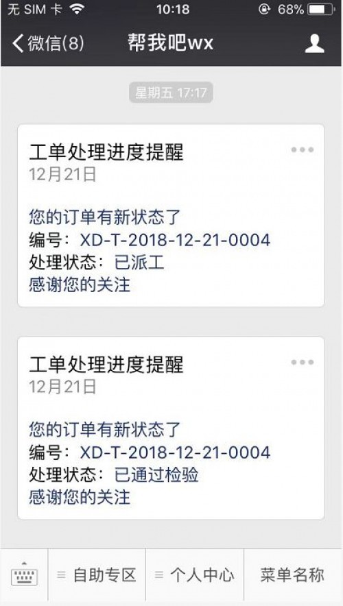 管家婆八肖版资料大全，解锁高效管理与决策的秘密武器管家婆之八肖实战图