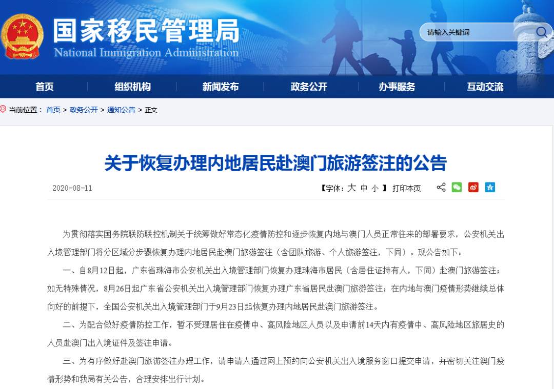 澳门官方平台开户8916的深度解析与使用指南澳门开开