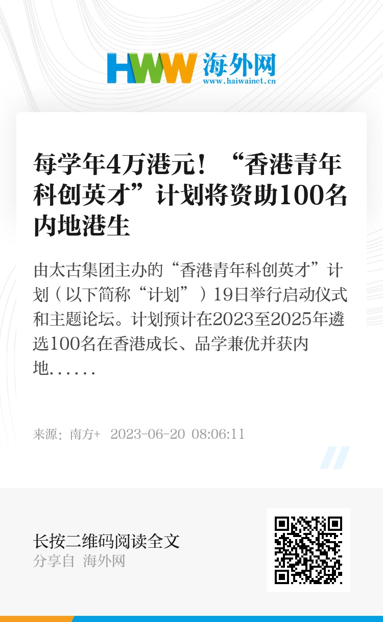 2036年，香港免费资料码的未来展望2023香港正版码资料大全