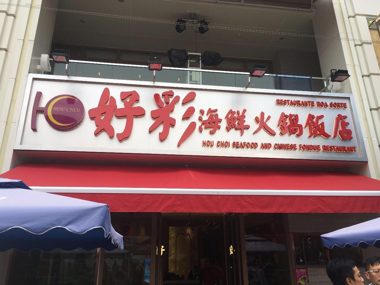 204新澳门天天开好彩大全正版，揭秘幸运的秘密与理性投注之道2004新澳门天天开好彩大全正版一