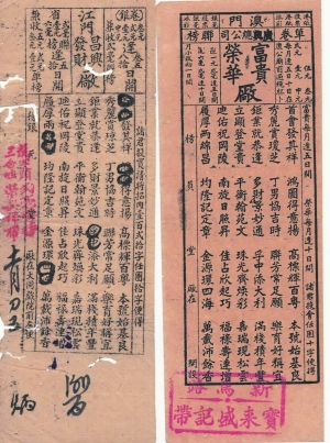 揭秘六开彩，理性看待彩票与人生机遇六开彩开奖结果香港 最快