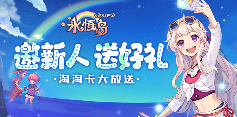 彩虹岛公开号，探索梦幻之境的神秘航程彩虹岛公开号怎么开