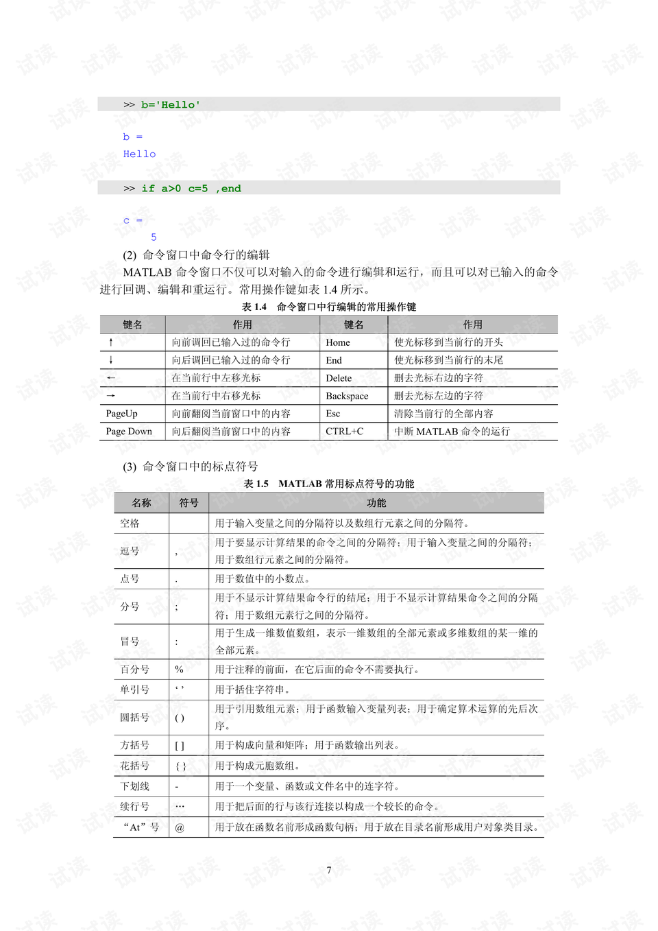 藏宝图 第10页