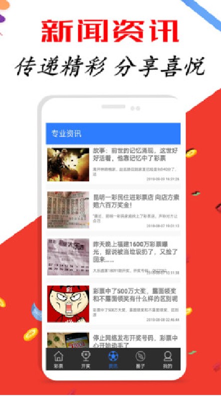 众彩网首页，探索数字娱乐新世界的门户众彩网首页福彩3d手机版
