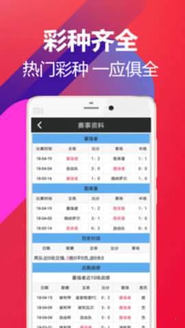 管家婆开奖资料大全，揭秘彩票背后的数据与策略管家婆开奖台