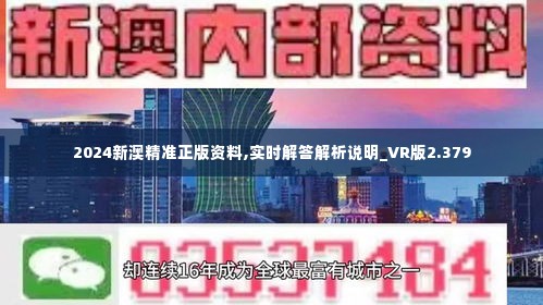 揭秘2035，新奥六开彩资料的前瞻与解析新澳今天最新开奖资料
