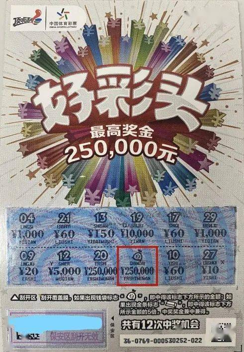 探索20,467种幸运，新澳天天开好彩大全的奥秘20024新澳天天开好彩大全!