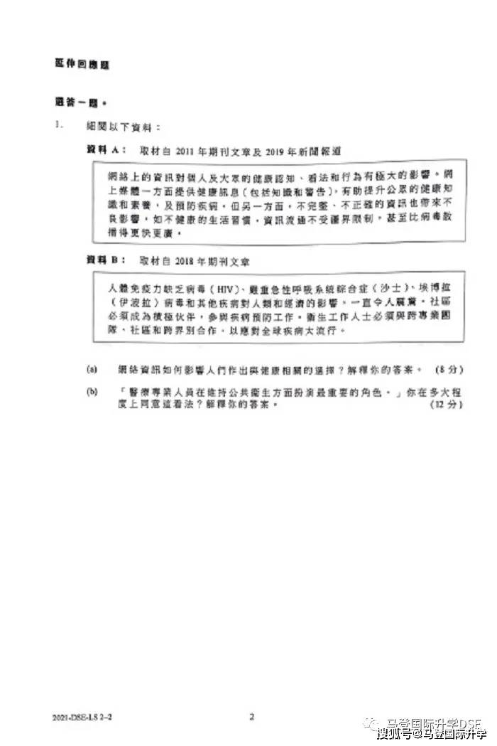 2021年香港最准资料大全