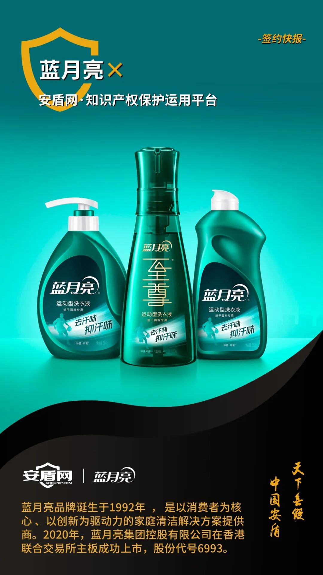 蓝月亮二四六精选，正版之选，品质生活的保障正版蓝月亮二四六精选图片