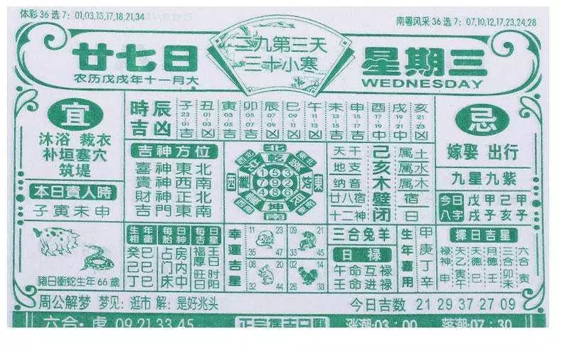 探索二四六天天好彩的奥秘，毎期文字资料大全解析