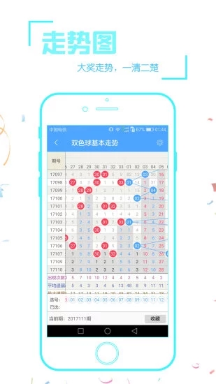 澳门六开奖结果2046，揭秘未来彩票趋势与查询指南今晚澳门六给彩开奖号码是多少
