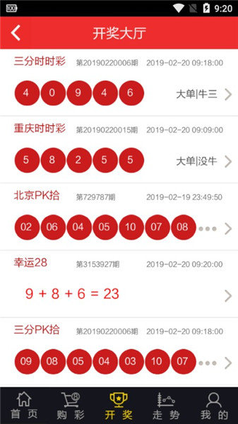 3D彩票，揭秘今天开机号与试机号码097的背后故事3D今天开机号和试机号码097双色球推荐号
