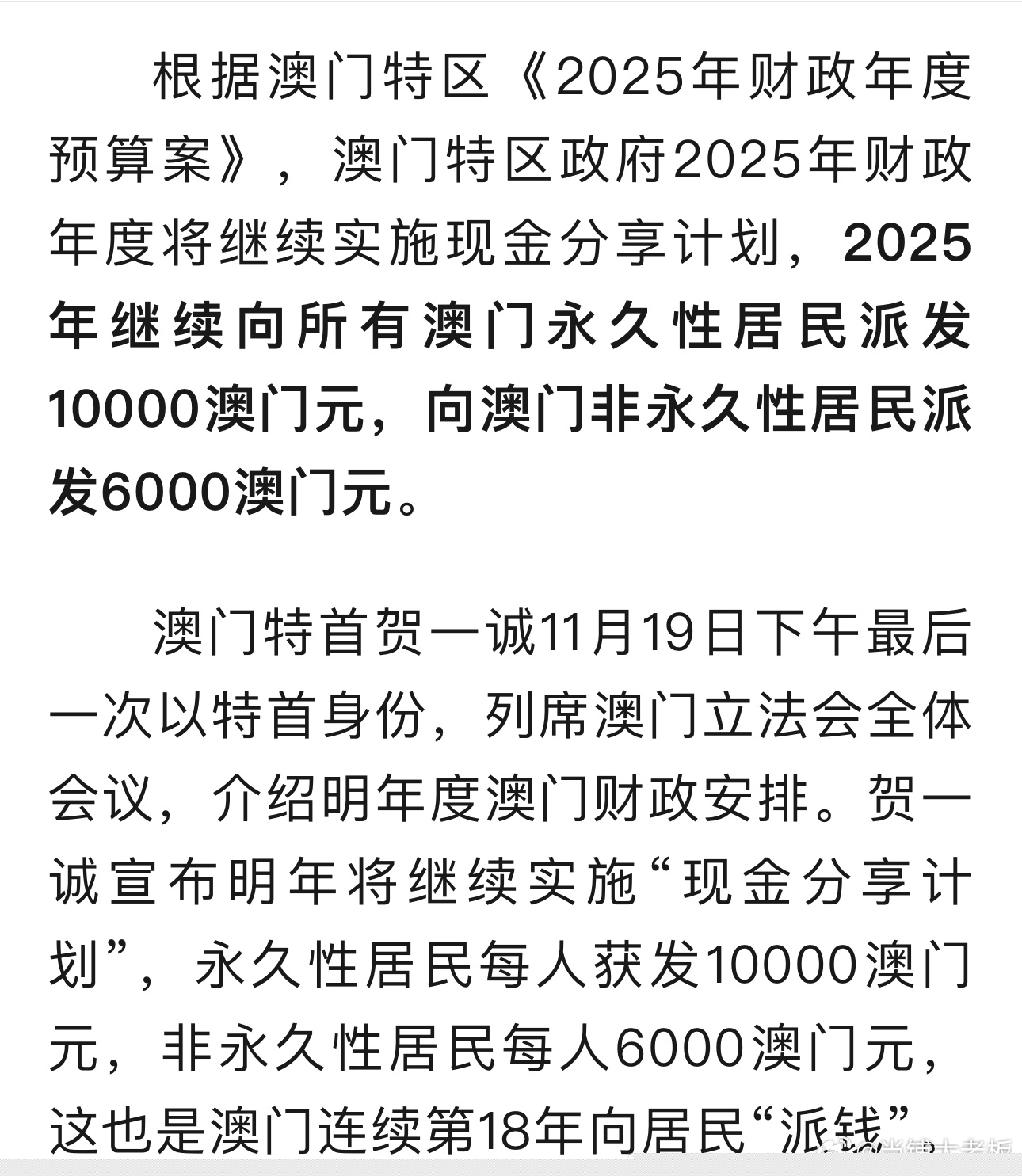 2025年新澳门全年免费