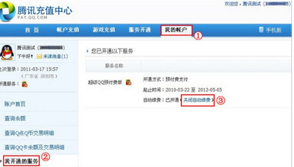比思论坛如何充值会员