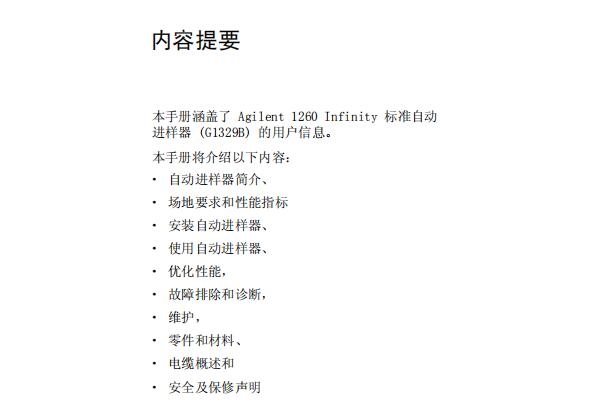 +内容概述 