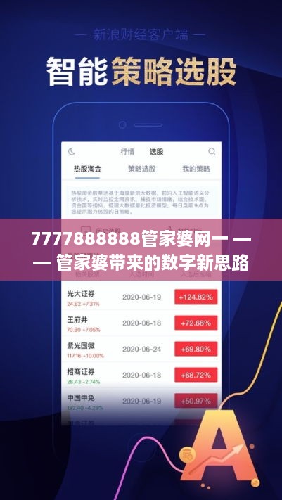 4875管家婆，开奖结果与小说交织的奇幻之旅4887管家婆四中奖4887