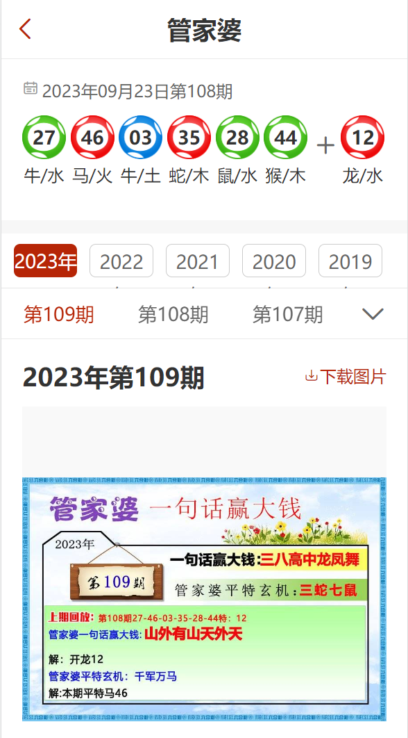 管家婆20-4新澳正版资料，提升企业管理的智慧之选
