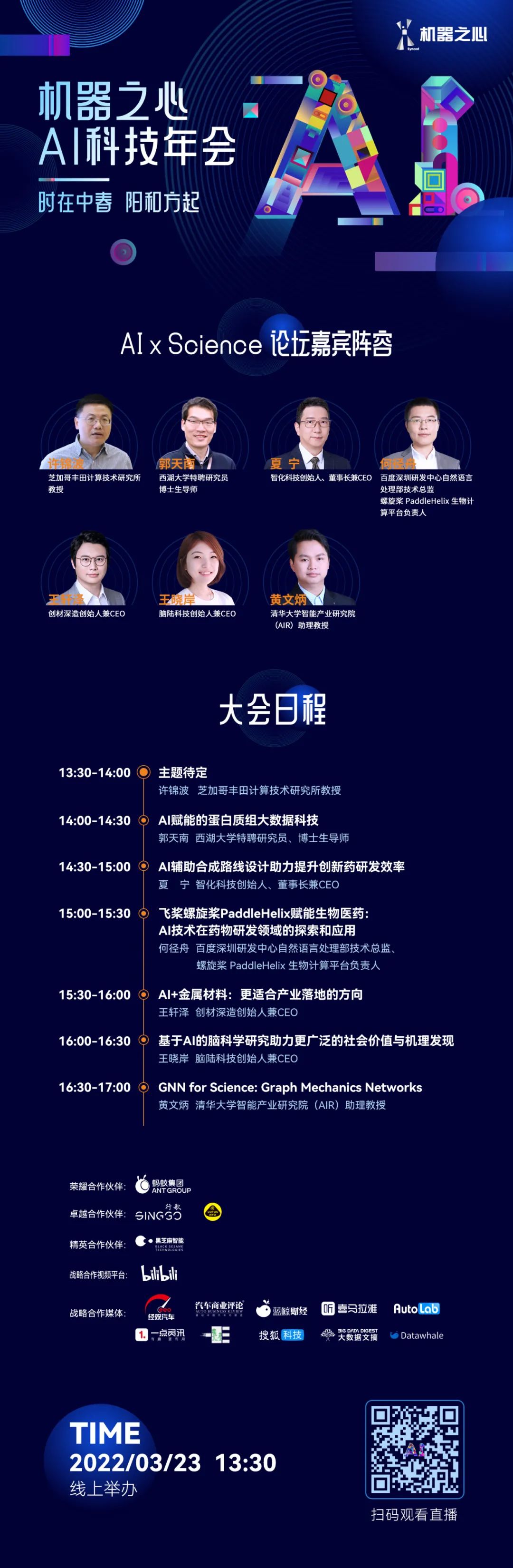 智多星心水论坛，智慧与机遇的交汇点智多星论坛坛正版与你同行