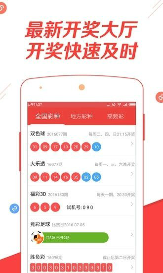 今期澳门彩开奖结果，揭秘背后的故事与影响今期澳门彩开奖结果六